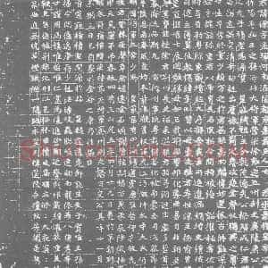北朝《元璨 墓志》拓片原图欣赏下载