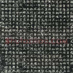 北朝《元崇业 墓志》拓片原图欣赏下载
