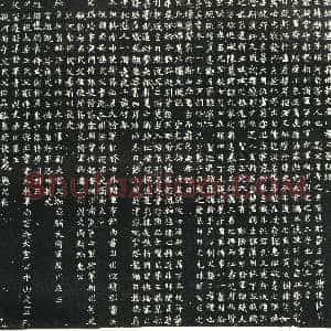 北朝《元焕 墓志》拓片原图欣赏下载