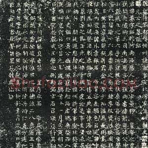 北朝《元纂 墓志》拓片原图欣赏下载