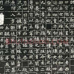 北朝《于仙姬 墓志》拓片原图欣赏下载