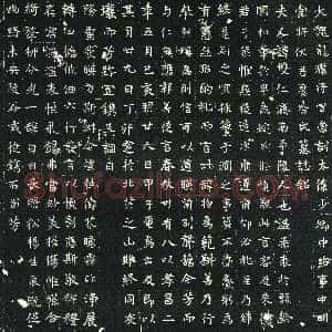 北朝《昝双仁 墓志》拓片原图欣赏下载