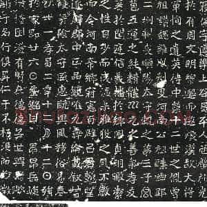 北朝《寇侃 墓志》拓片原图欣赏下载