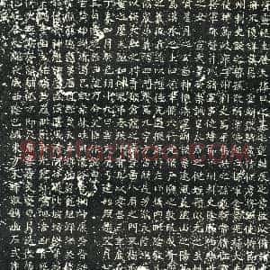 北朝《胡明相 墓志》拓片原图欣赏下载