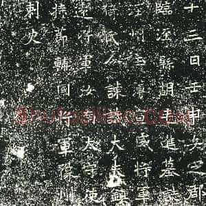 北朝《胡屯进 墓志》拓片原图欣赏下载