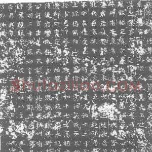 北朝《宵懋 墓志》拓片原图欣赏下载