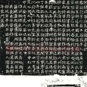北朝《寇慰 墓志》拓片原图欣赏下载