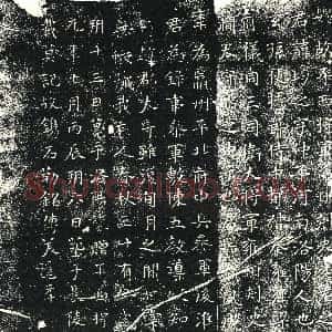 北朝《元均之 墓志》拓片原图欣赏下载
