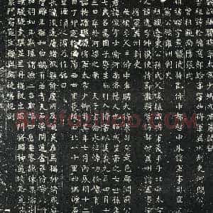 北朝《元悛 墓志》拓片原图欣赏下载