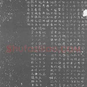 北朝《元诞 墓志》拓片原图欣赏下载