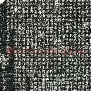 北朝《元馗 墓志》拓片原图欣赏下载