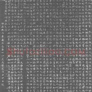 北朝《元纯阤 墓志》拓片原图欣赏下载