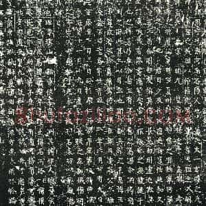 北朝《元恩 墓志》拓片原图欣赏下载