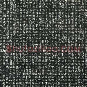 北朝《元顼 墓志》拓片原图欣赏下载