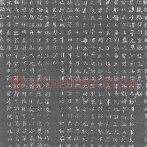 北朝《长孙子泽 墓志》拓片原图欣赏下载