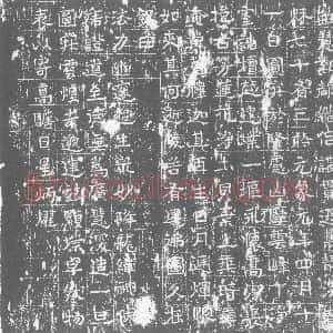 北朝《净智 塔铭》拓片原图欣赏下载