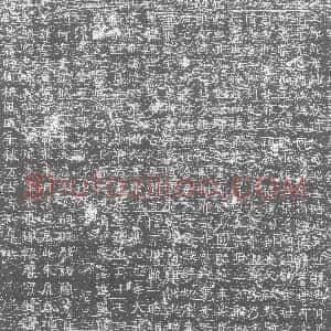 北朝《李艳华 墓志》拓片原图欣赏下载