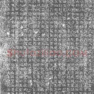 北朝《王偃 墓志》拓片原图欣赏下载