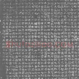 北朝《元均 元均妻杜氏 墓志》拓片原图欣赏下载