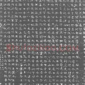 北朝《陆顺华 墓志》拓片原图欣赏下载