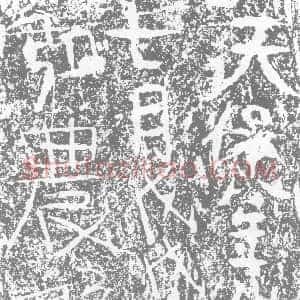 北朝《杨六 墓志》拓片原图欣赏下载