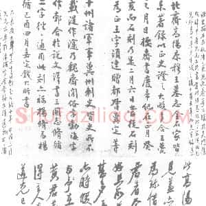 北朝《高㵓 墓志》拓片原图欣赏下载