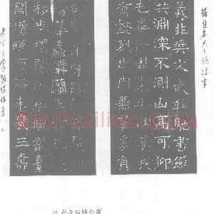 北朝《高㵓 墓志》拓片原图欣赏下载