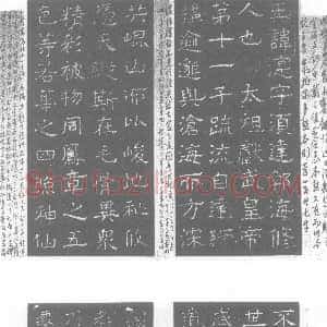 北朝《高㵓 墓志》拓片原图欣赏下载