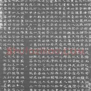 北朝《高百年妃斛律氏 墓志》拓片原图欣赏下载