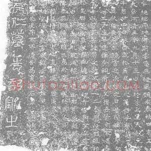 北朝《房周陁 墓志》拓片原图欣赏下载