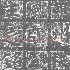 北朝《高妙仪 墓志》拓片原图欣赏下载