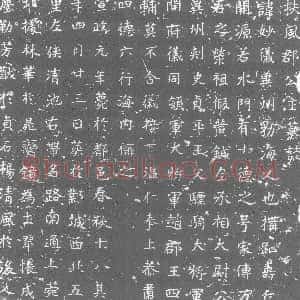 北朝《高妙仪 墓志》拓片原图欣赏下载