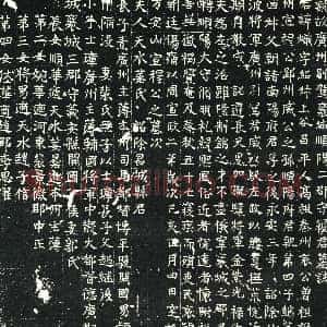 北朝《寇炽 墓志》拓片原图欣赏下载
