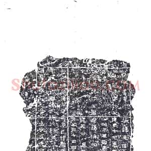 东汉《题名碑》拓片原图欣赏下载