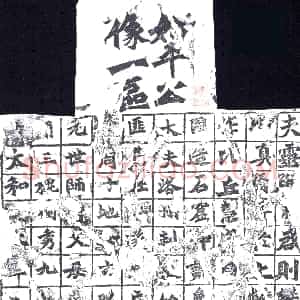 北朝《造像碑》拓片原图欣赏下载