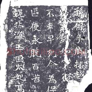北朝《造像碑》拓片原图欣赏下载