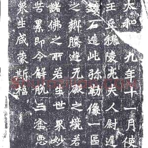 北朝《造像碑》拓片原图欣赏下载