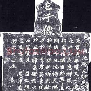 北朝《造像碑》拓片原图欣赏下载