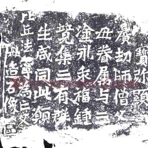 北朝《造像碑》拓片原图欣赏下载