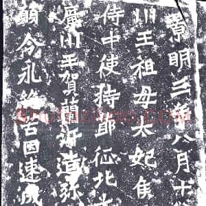 北朝《造像碑》拓片原图欣赏下载