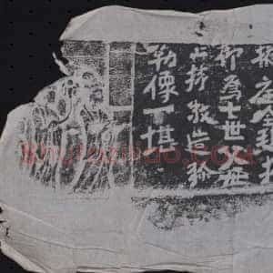 北朝《题记》拓片原图欣赏下载