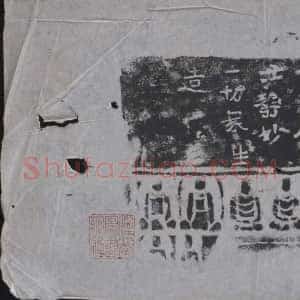 北朝《题记》拓片原图欣赏下载