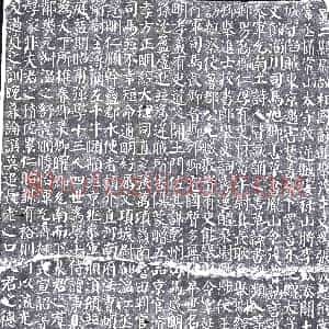 唐代《墓碑》拓片原图欣赏下载