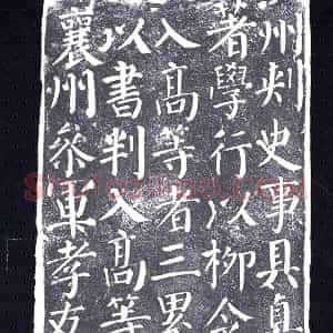 唐代《墓碑》拓片原图欣赏下载