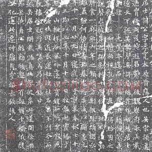 唐代《墓志》拓片原图欣赏下载