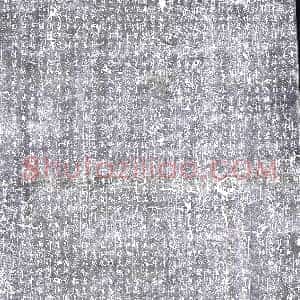 唐代《墓碑》拓片原图欣赏下载