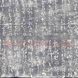 唐代《书画碑》拓片原图欣赏下载
