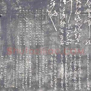 唐代《书画碑》拓片原图欣赏下载