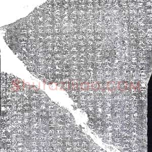北宋《书画碑》拓片原图欣赏下载