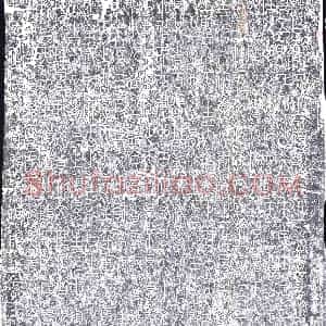 北宋《宗教碑》拓片原图欣赏下载
